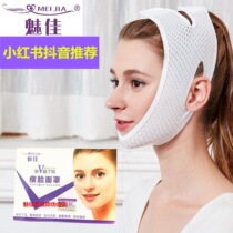 Slimming face artifact sleep mask lifting belt v face bandage line carving face pull tight anti-sagging face