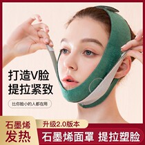 Thin Face Thever Small V Face Bandage Decree Textilla Compact to double chin anti-sagging Toface mask headgear Home