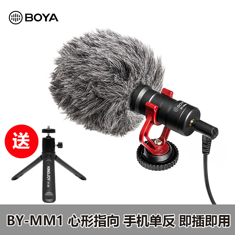 BOYA MM1