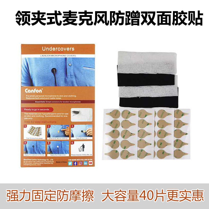 Collar clip Microphone Chest Mai Microphone Hide fixed double-sided sticker anti-rub Windproof Anti-Friction Sound Spray