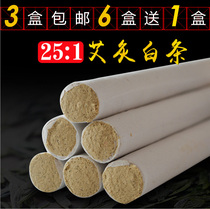 Five-year Chen Ai Tong Ai Zhu moxibustion strips wort 6 Send 1 Nanyang Ai Tong manufacturer