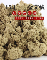 15: 1 Five Years Chen Eivet 500g Beauty Salon Avegan Electronic Moxibustion Instrument With Chen Ai Ye Eivet