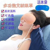 Eivet Heating Blindfold Sleep Shading Agrass Hot Compress Ice Compress for men and women sleep steam blindfold