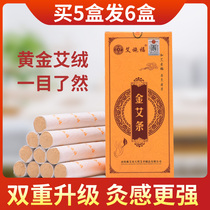 The Qaiai Workshop Chen Years Ai Pillar Aizhu Strips Ai Smoked Moxibustion Home Moxibustion Box Ai Suede Non Smoke Free