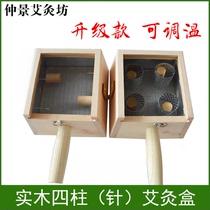 Wood moxibustion box square 4-hole four-needle moxibustion box moxa column moxa four-column moxibustion device Warm moxibustion device Natural Wooden