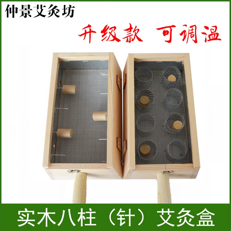 Woody Octapillar Needle Moxibustion Box Tummy Waist Octaw Special Warm Moxibustion Box Moxibustion Apparatus 8 Holes Ai Column Case
