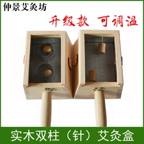 Wooden moxibustion box with body moxibustion moxibustion Warm moxibustion device two-column wooden wooden moxa box moxibustion machine with moxa box double-column double needle