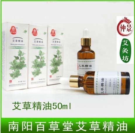 Baicaotang mugwort essential oil 50ml Qi mugwort oil health moxibustion oil meridian oil scraping massage foot bath manufacturers