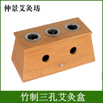 Health-preserving TCM moxibustion three-hole moxibustion box 3-hole moxibustion moxibustion device Warm moxibustion box Health moxibustion bamboo moxibustion device