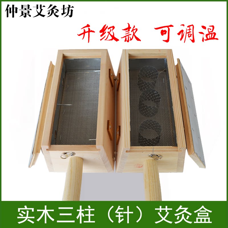 Wood three - pillar Acupuncture 3 - hole wooden acupuncture Aiji column with moxibustion