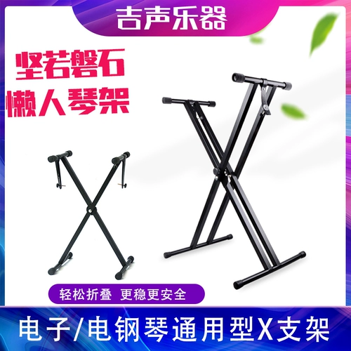 Электронная фортепиано x -rack Клавиатура Стипендия x -rack x -shaped с двойной двойной рамой с двойной кадром с двойной рамой сильными пробирками x стойка