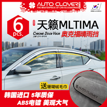 Applicable to 2020 Teana clear rain blocking decoration products Aoke Fuqi platinum electroplating rain eyebrow clear rain stall car window