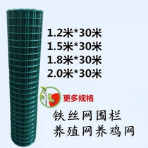 Dutch net barbed wire plastic fence chicken net outdoor chicken farm vegetable garden fence courtyard home chicken net