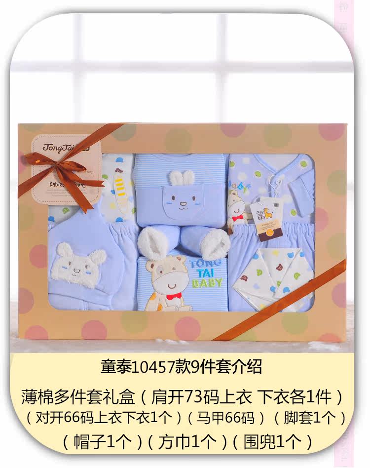 Coffret cadeau pour bébé 2690/2710/2756 - Ref 1974500 Image 18
