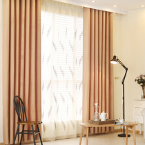 Nordic simple modern solid color curtain finished custom bedroom living room bay window wild fresh blackout gray curtain