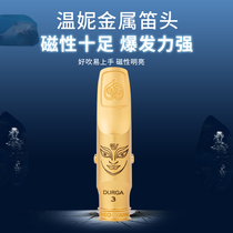 Winnie Durga metal mouthpiece dropped E-tuned alto saxophone dropped B tenor soprano mouthpiece beginner professional