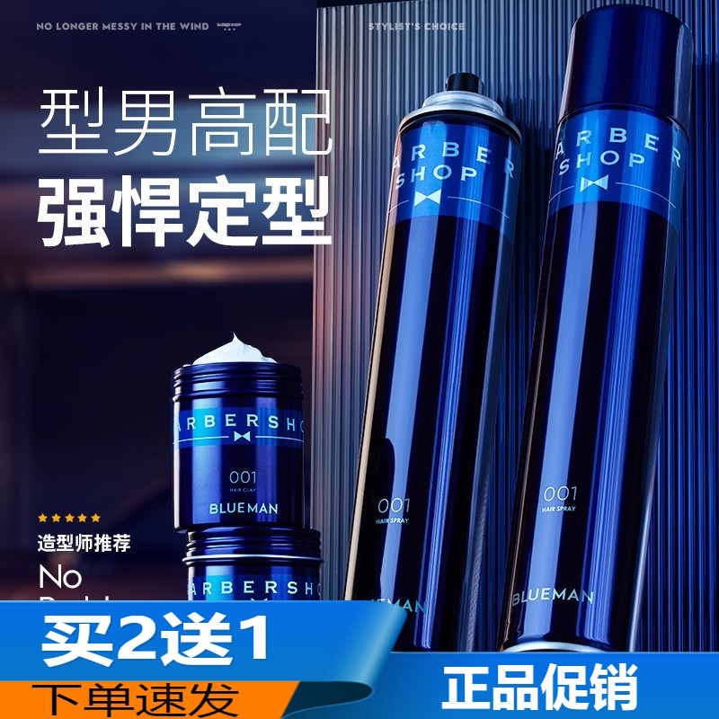 Zun Blue Hair Gel Spray Stereotyped Men's Gel DRY DRY HAIR Hair Styling Moss Clear Scent and Tasteless Hair