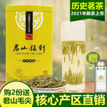 Buy tea and get a free cup of 2021 spring tea before the rain New tea Junshan silver needle yellow Tea buds 125g cans Hunan Yueyang specialty