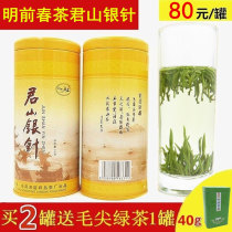 2021 New tea spring tea Junshan Silver Needle Green Tea Mingqian authentic silver needle tea 50g cans Hunan Yueyang specialty