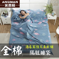 Cotton khách sạn du lịch túi ngủ bẩn dành cho người lớn twill in cotton siêu nhẹ xách tay đôi duy nhất bông vệ sinh