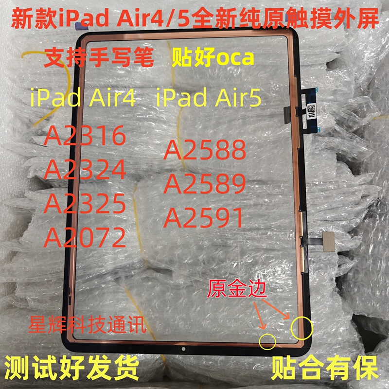 Suitable for iPad Air4/5 10.9inch Touch Screen A2316 A2324 A2325 A2072 Handwriting External Screen
