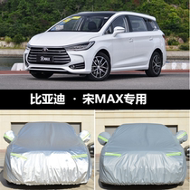 BYD Song MAX Carwear Hood Special Thickened Sunscreen Rain Protection Sun Protection 2017 Song Max Car Cover