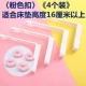 4 порошка (подходит для высоты матраса 16 см или более)