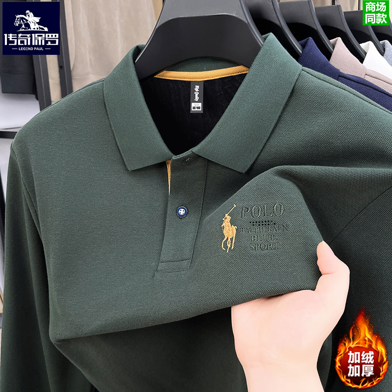 Paul Fleece-Lined Thick Long-Sleeve T-Shirt for Men 2025 New Style Collared Base Shirt High-End Brand Pure Cotton Polo Shirt