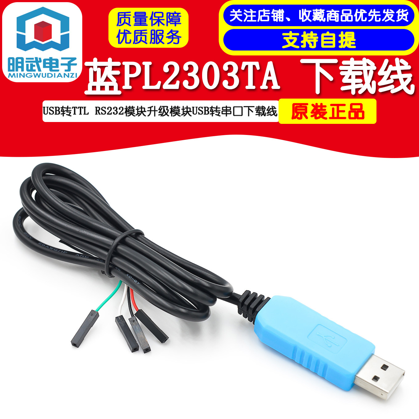 Blue PL2303TA Download Line USB to TTL RS232 Module Upgrade Module USB Convert Port Download Line