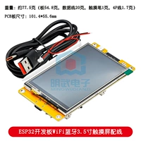 ESP32 Poard 3.5 -INCH Экранная проводка