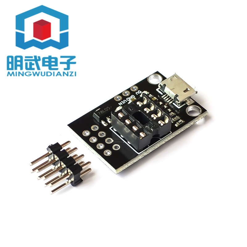 T42 ATtiny13A/ATtiny25 /ATtiny45/ATtiny85 可插开发编程板
