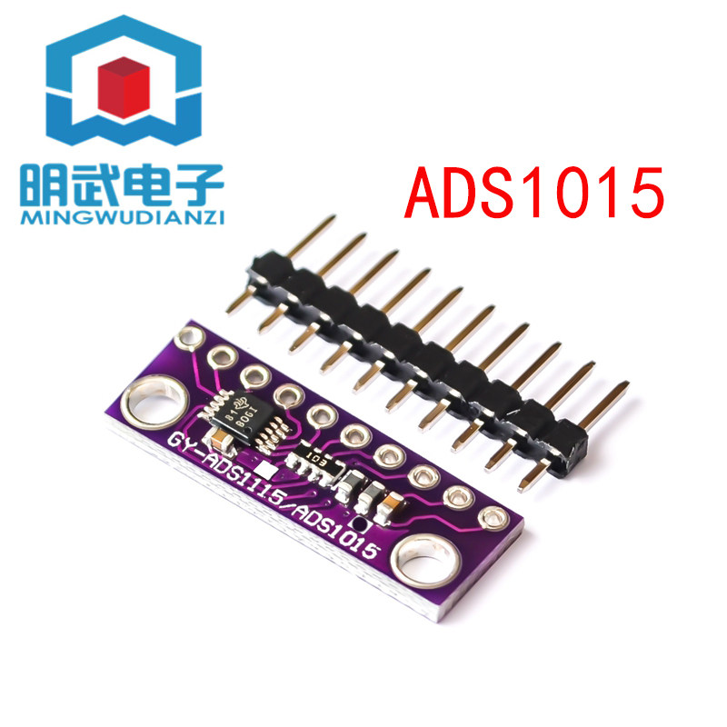 紫色 GY-ADS1015 超小型 12位 精密 模数转换器 ADC 开发板模块