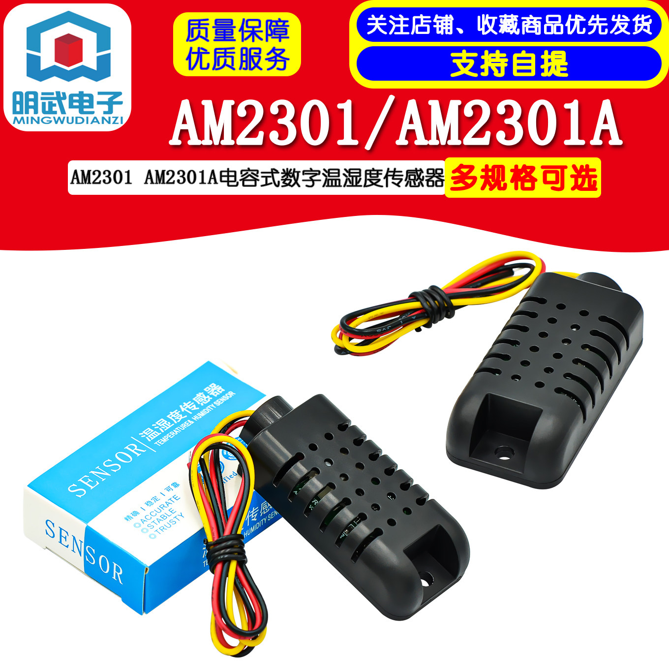 DHT21/AM2301 AM2301A电容式数字温湿度传感器 替代SHT10 SHT11