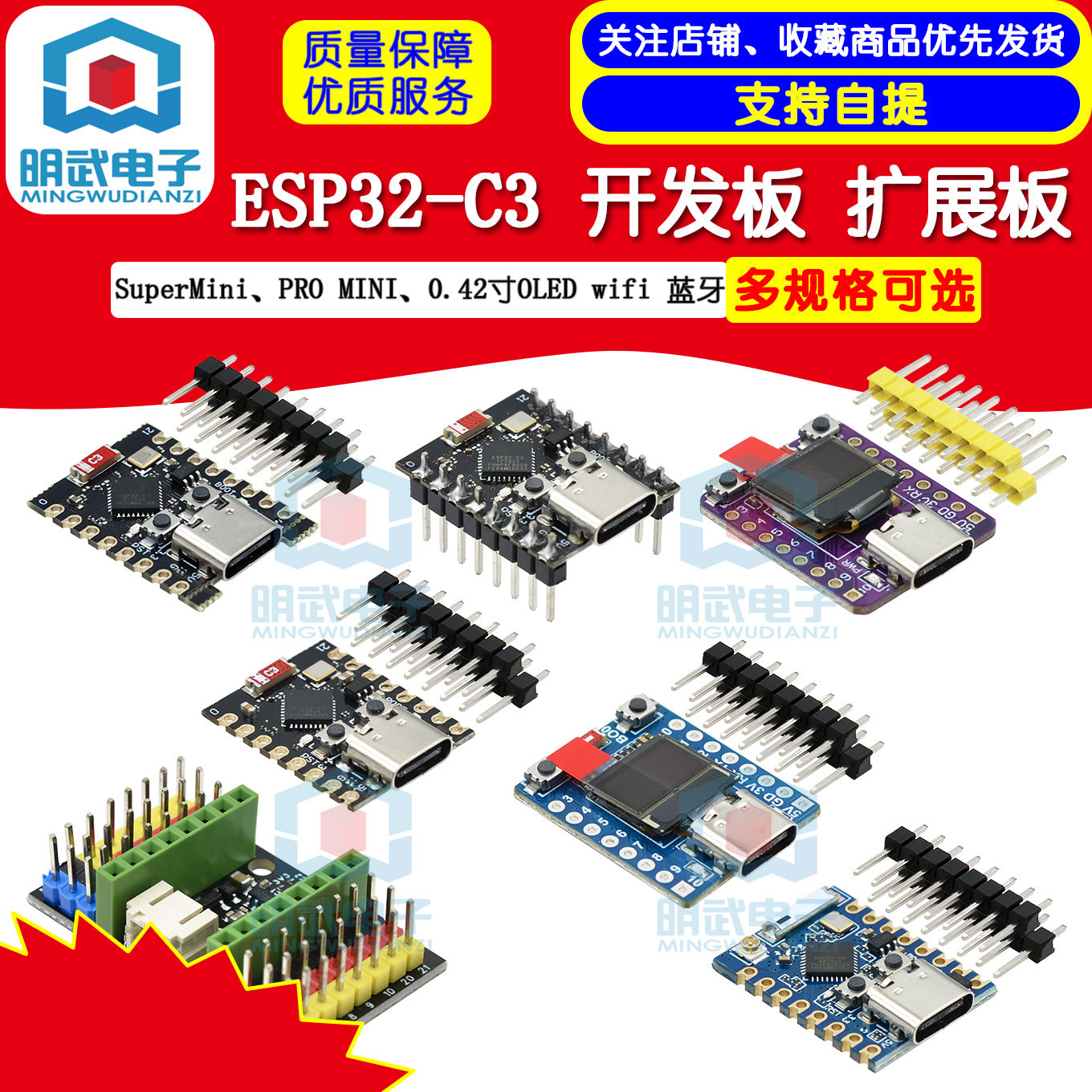 ESP32-C3开发扩展板 ESP32 SuperMini蓝牙WIFI开发板