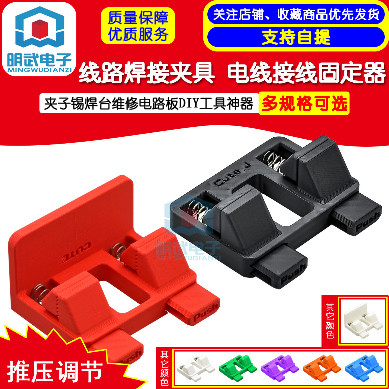 线路焊接夹具电线接线固定器夹子锡焊台维修电路板DIY工具神器