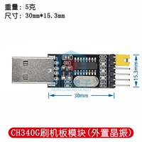 CH340G модуль измерителя кисти (внешний кристалл)