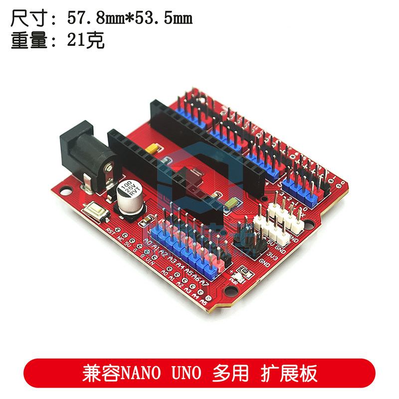 兼容UNO NANO 多用 扩展板 多用扩展模块 适用于