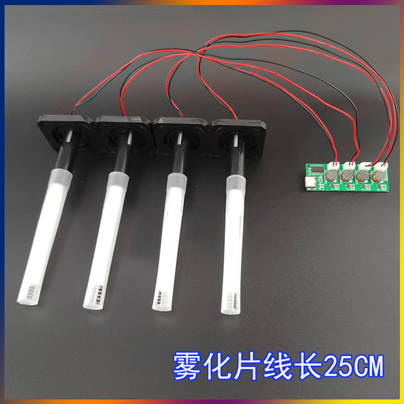 超声波雾化器TYPE-C接口无开关四喷加湿器模块DC5V雾化控制板DIY