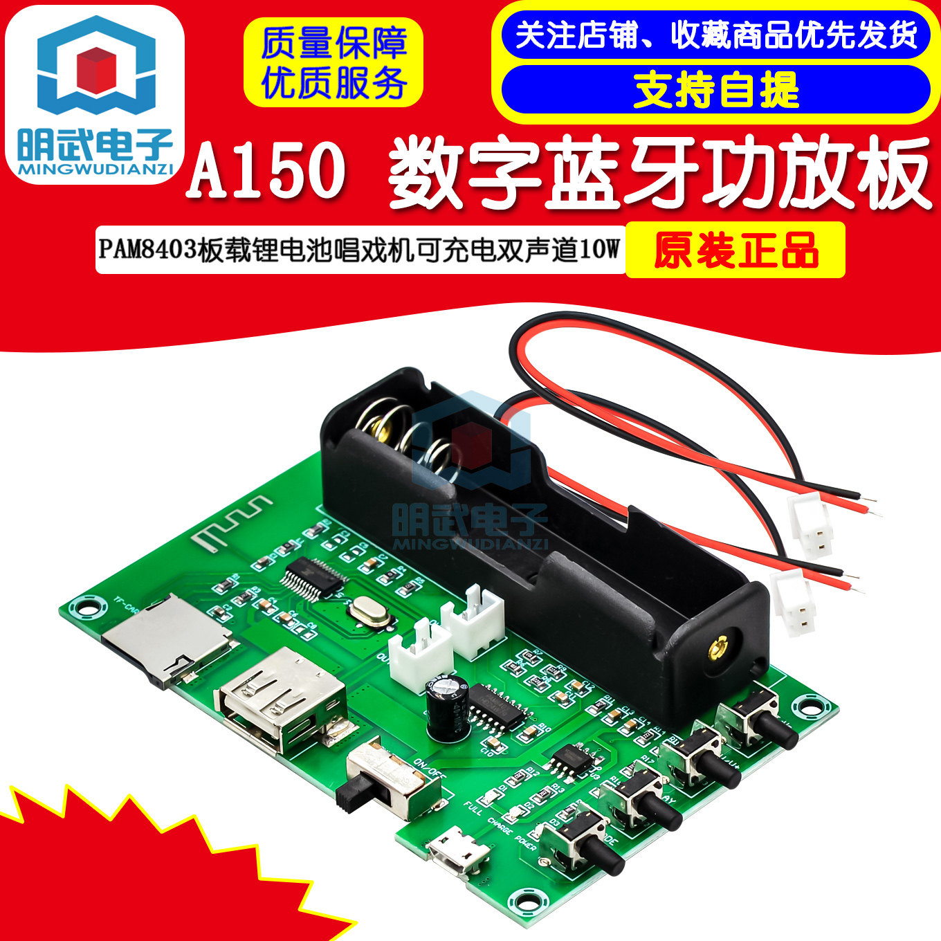 XH-A150 数字蓝牙功放板PAM8403板载锂电池唱戏机可充电双声道10W