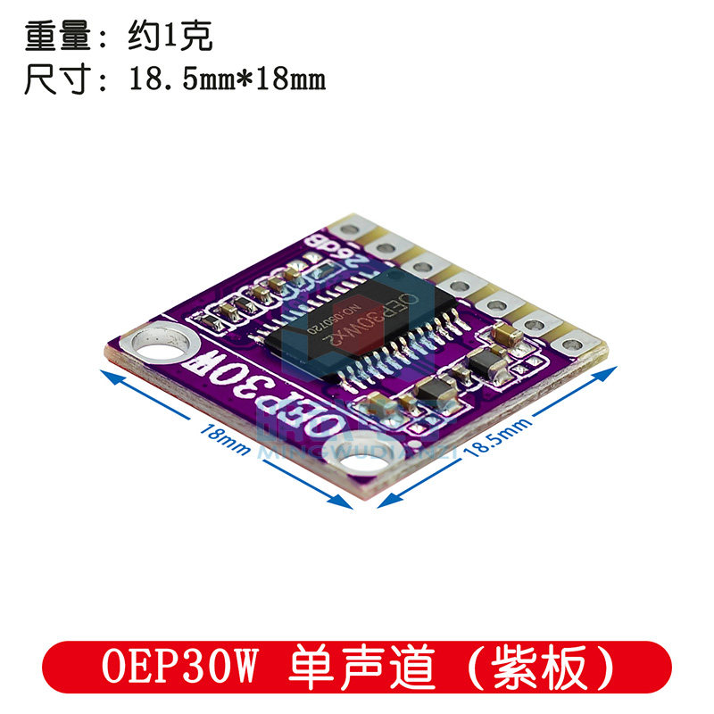 OEP30W单声道数字功放板模块D类12V液晶电视10W15W20W35W TDA8932