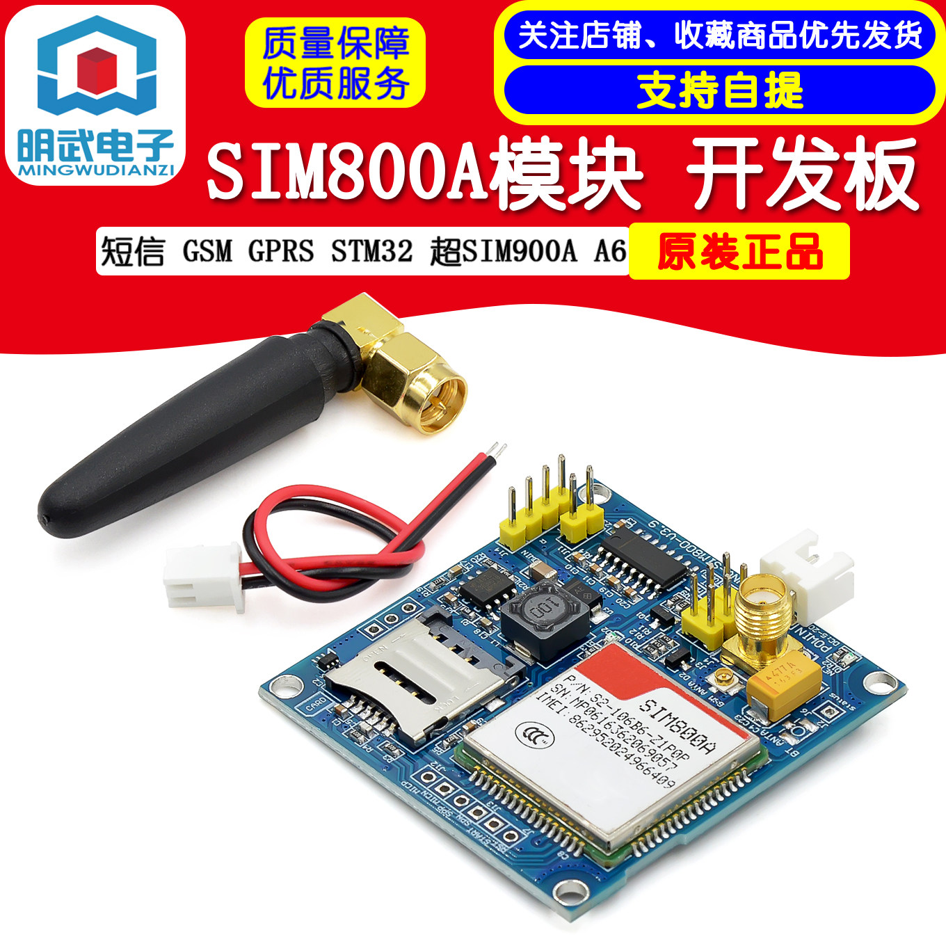 SIM800A module SMS development board GSMGPRSSTM32 super SIM900AA6