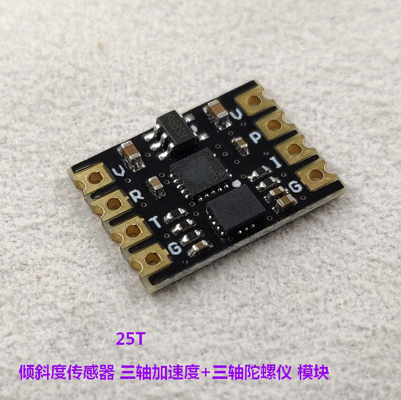 GY-25T 6DOF 六轴串口 I2C 陀螺仪加速度角度倾斜度ROS传感器模块