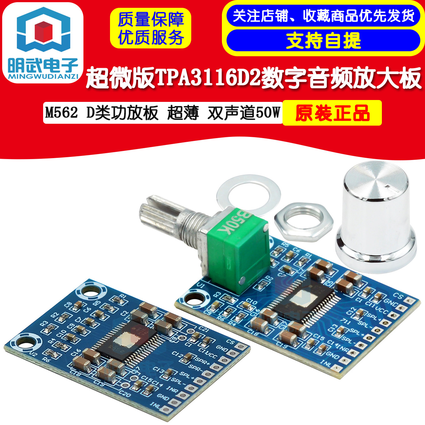 TPA3116D2数字功放板超微版D类放大板双50W音频模块超薄数字音频放大板