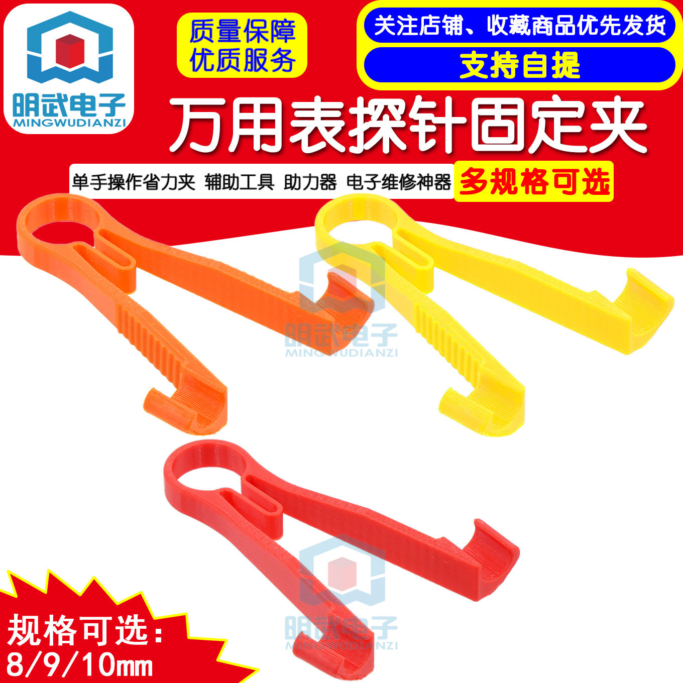 万用表探针固定夹 单手操作省力夹 辅助工具 助力器 电子维修神器