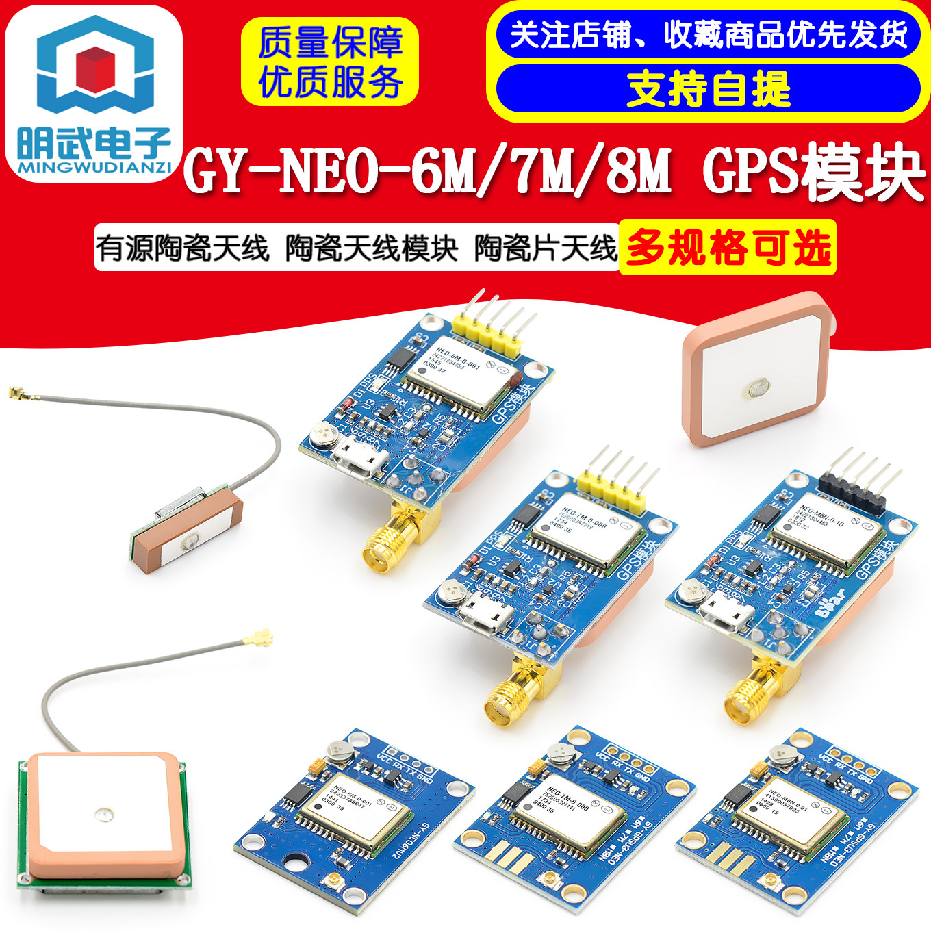 GY-NEO-6M/7M/8M GPS модули имеет источник керамика антенна керамика антенна модули керамика фильм антенна