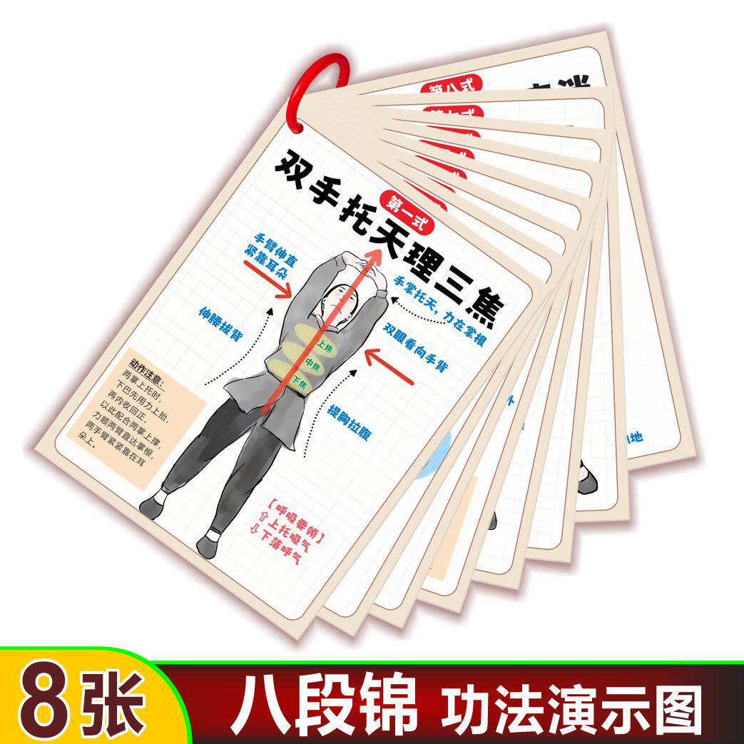太极拳24式：名称及动作要领详解-商品-淘宝百科网
