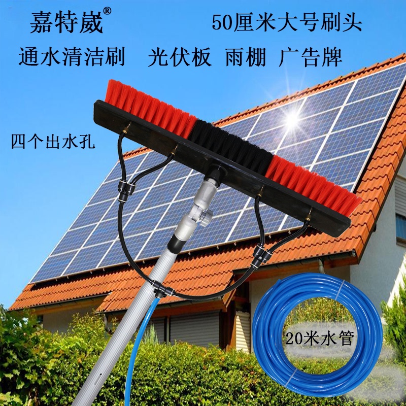 Jiatewei 1- 9m Water-Fed Photovoltaic Panel Cleaning Brush for Cleaning Door Headers, Rain Gutters, Glass, Tiles, and Walls