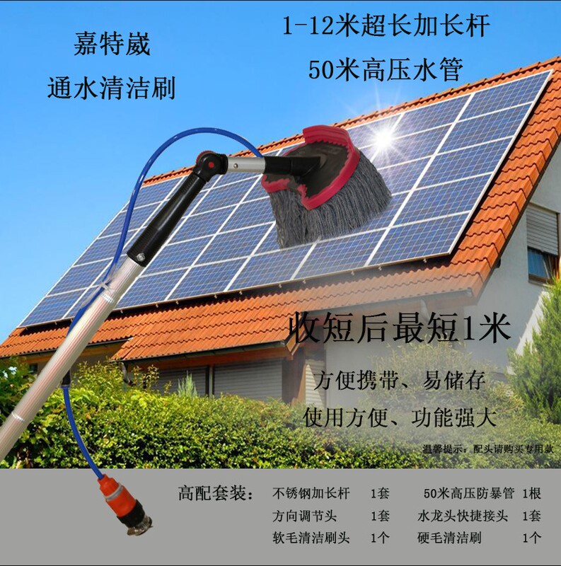 Carter Sprain 3567810 Meter Extension Rod Water Spray Solar Photovoltaic Panel Cleaning Brush High-Altitude Cleaning Tool Carter Sprain 3567810 Meter Extension Rod Water Spray Solar Photovoltaic Panel Cleaning Brush High-Altitude Cleaning Tool