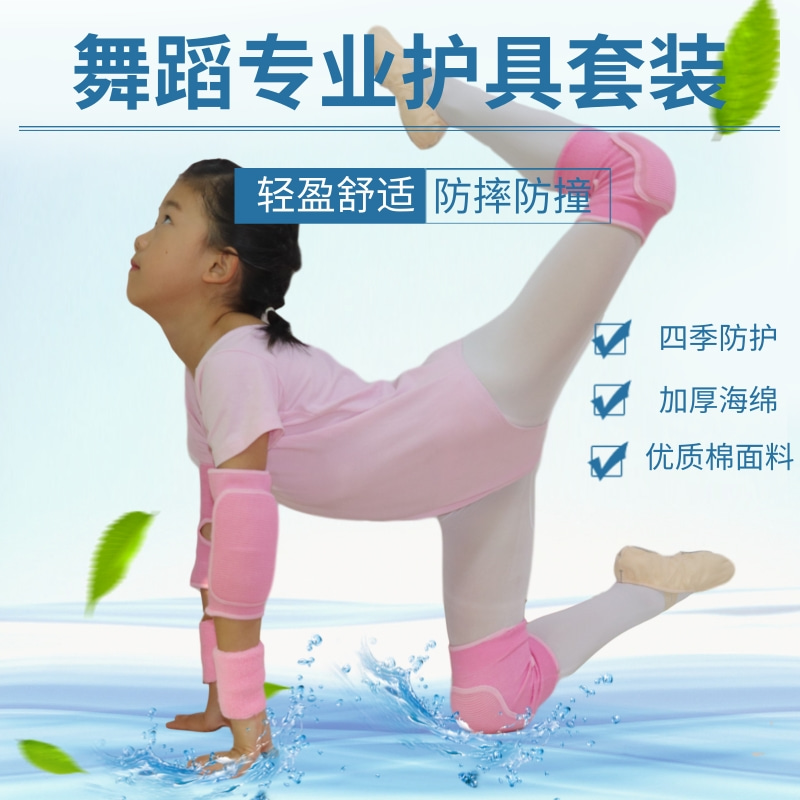 Children's dance knee pads Dance special knees kneeling sports thickened fall-proof anti-collision non-slip four-season leggings cotton