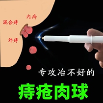 Gan Bo antibacterial gel Zong Bing mole sore meat ball inside and outside Xiao Yongning Zichuan Chuantang Zichuan Hemorrhoid Ointment